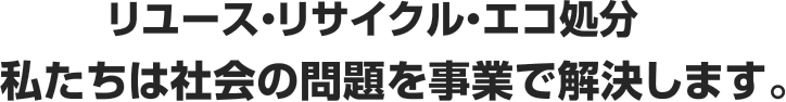 運営会社 片付けサポーター 運営会社 片付けサポーター