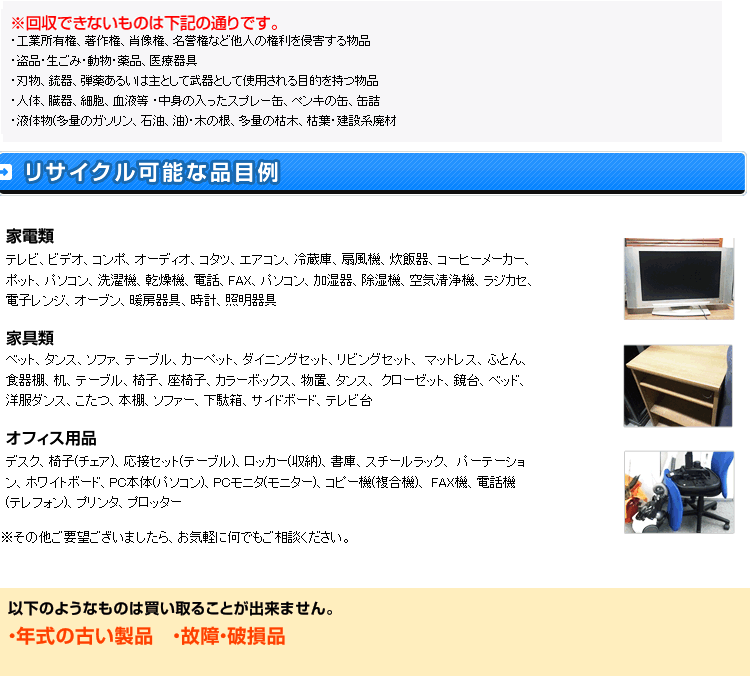 対応可能な品目名