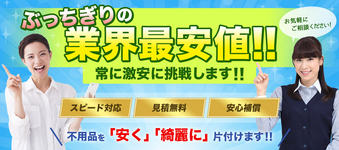 メインイメージ