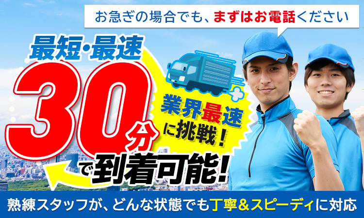 不用品片付け リユース回収なら片付けサポーター