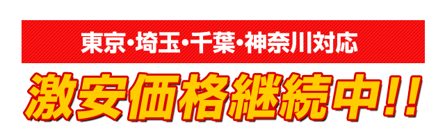 不用品回収 買取 粗大ゴミ回収サービスと料金について 片付けサポーター 不用品回収 買取 粗大ゴミ回収サービスと料金について 片付けサポーター